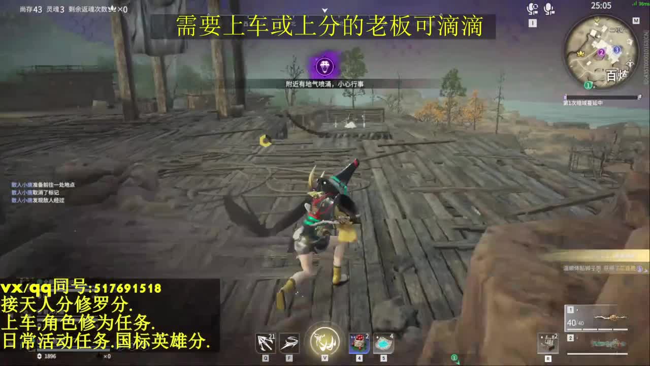 接上分上车修为日常活动 第4段