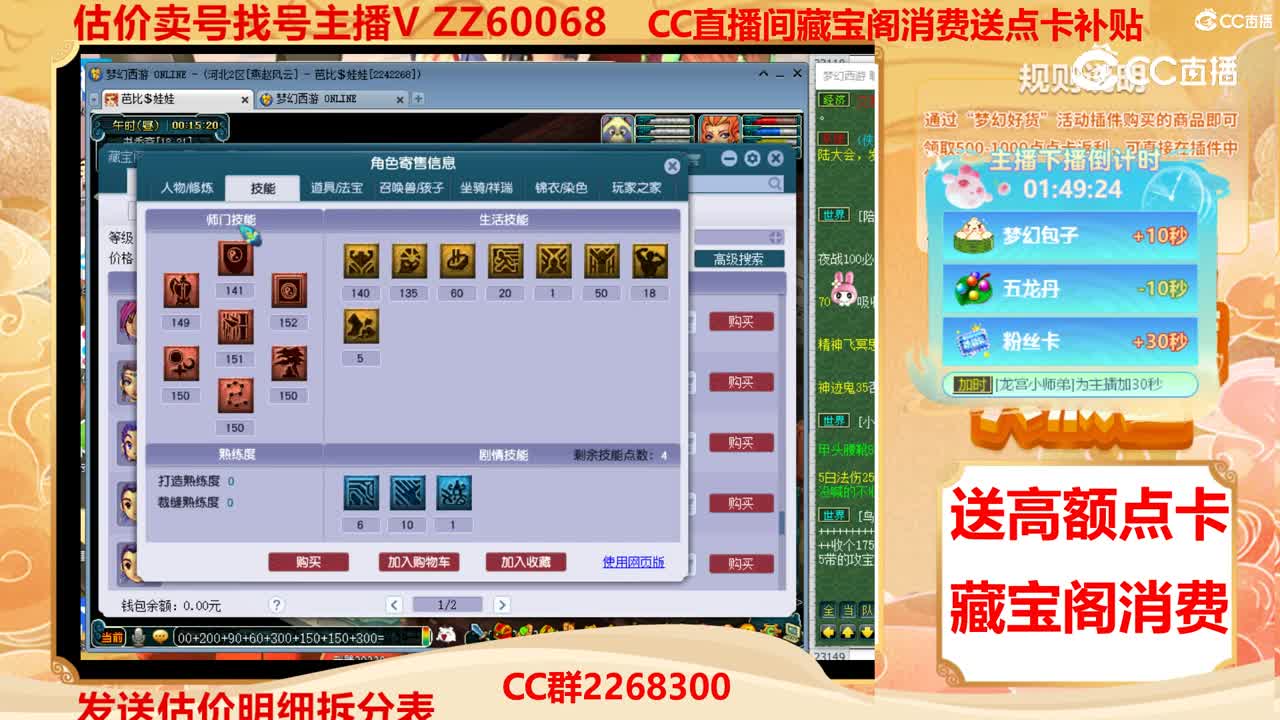 【主播点评】29541744