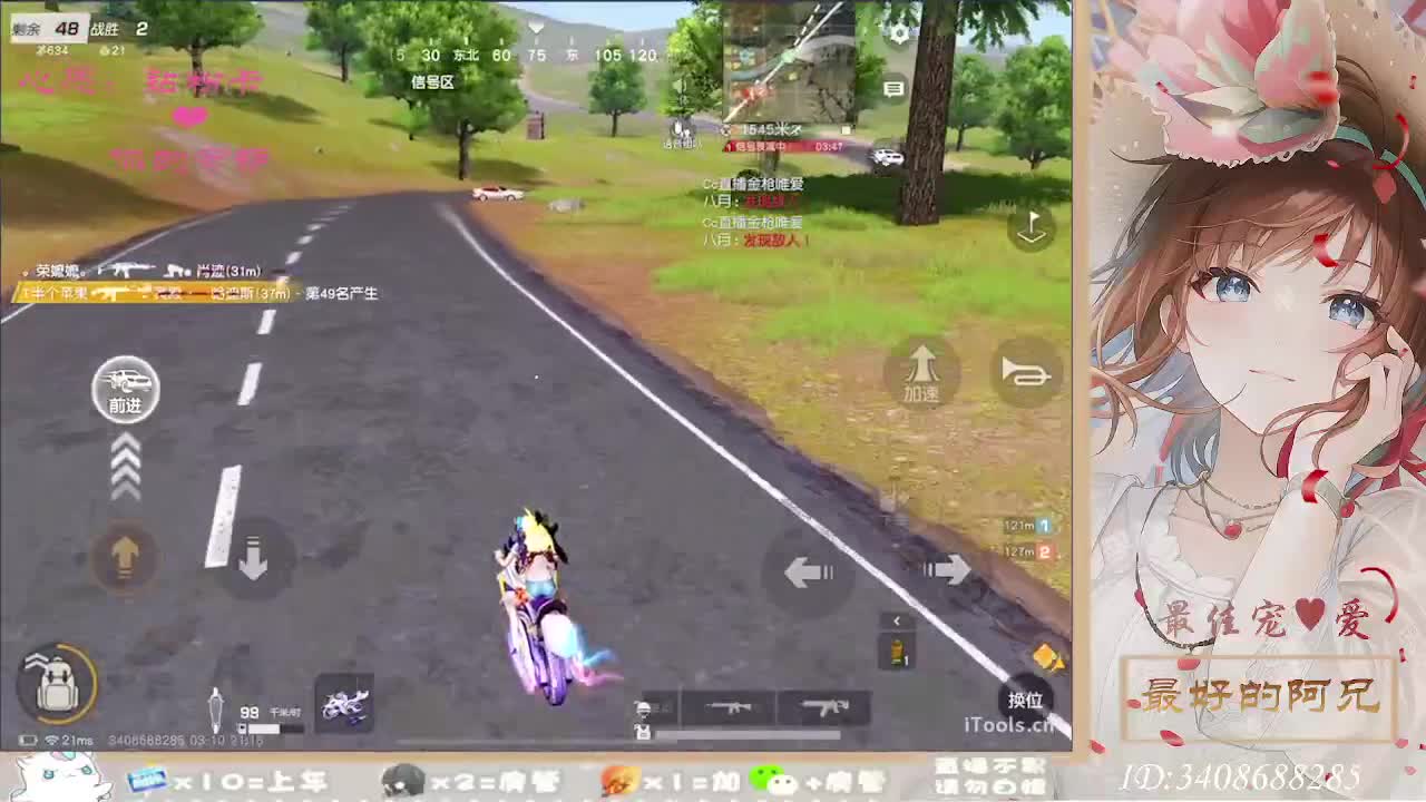 以欢喜之心慢度日常 第3段