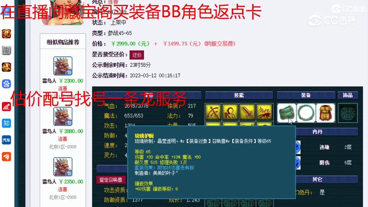 【主播点评】蝴蝶仙子