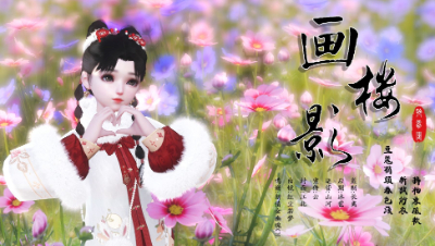 《画楼影》倩女同人视频