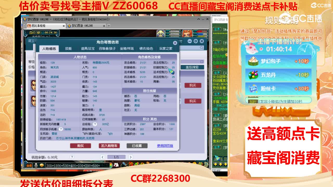 【主播点评】34850982