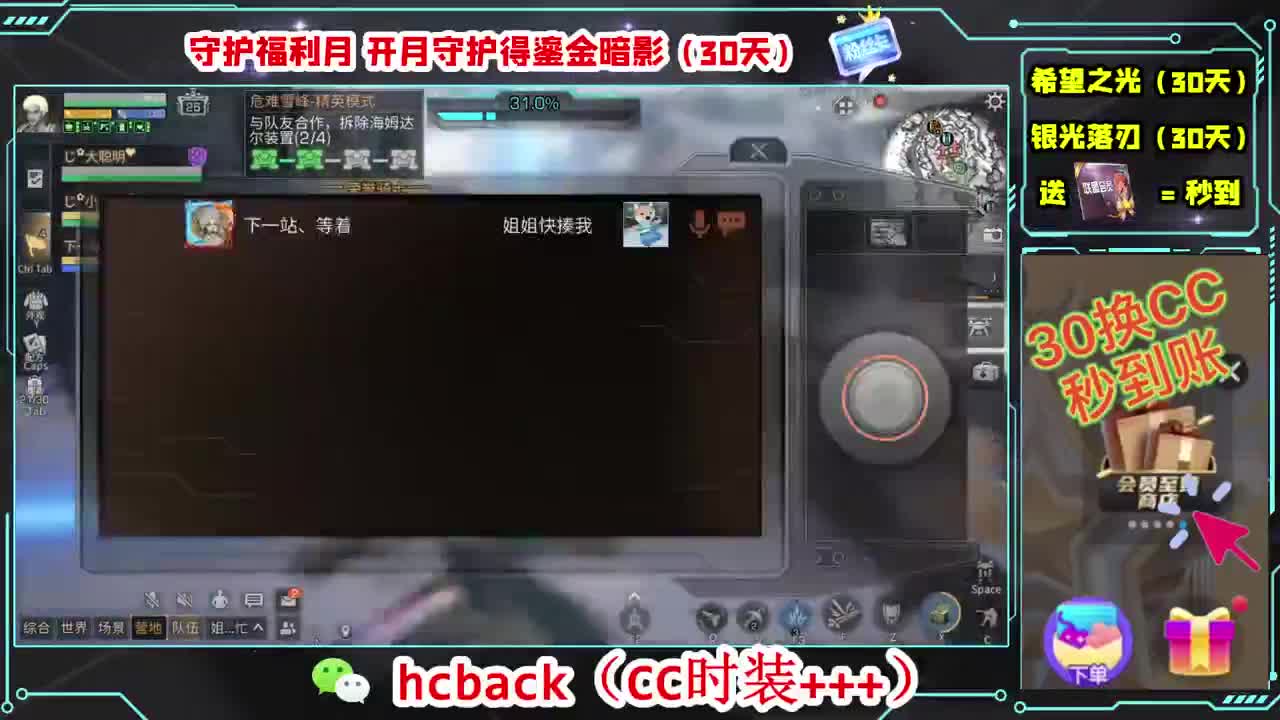 30换两套CC 第1段