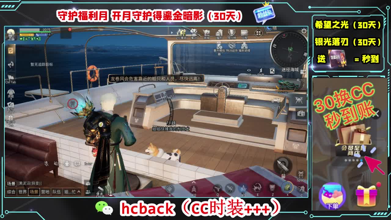 30换两套CC 第3段
