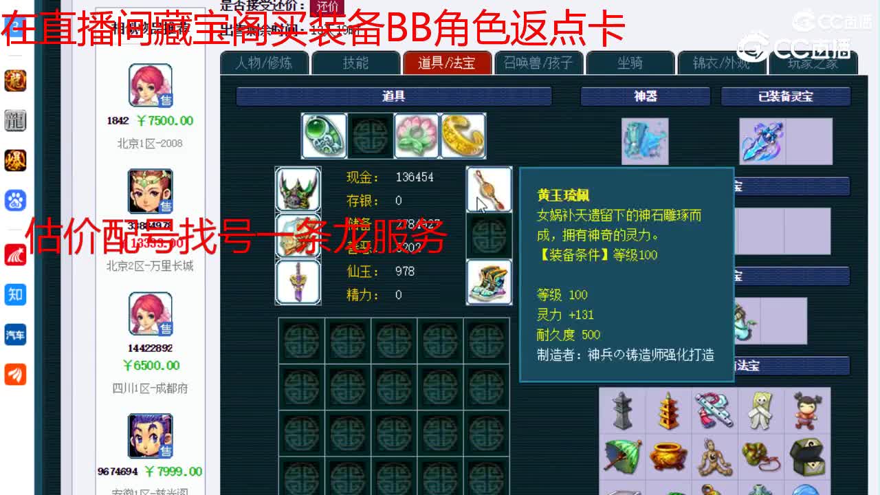 【主播点评】龙宫