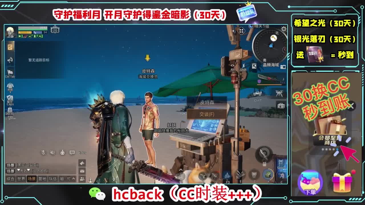 30换两套CC 第4段
