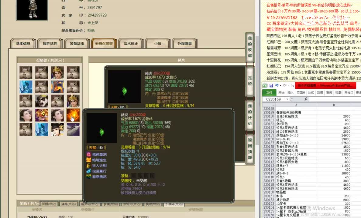 春暖花开200男鬼