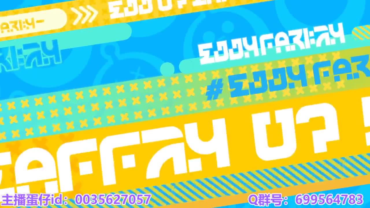 接陪代上凤凰蛋 第1段