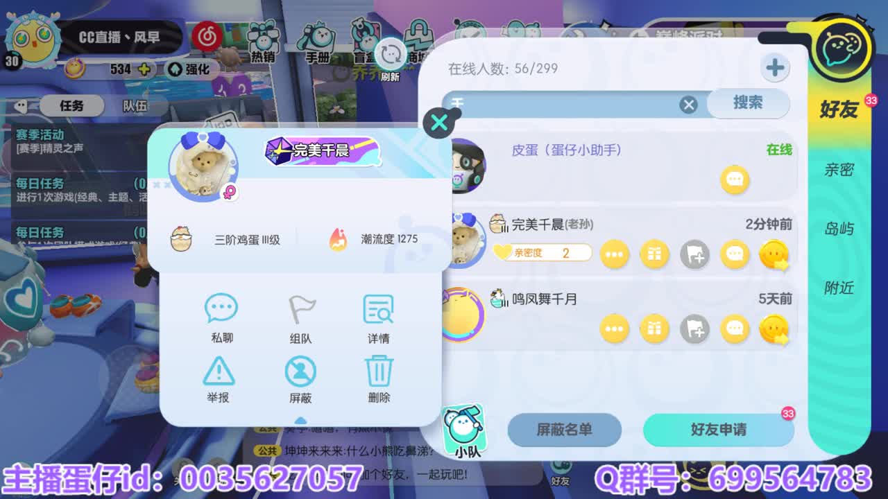 接陪代上凤凰蛋 第7段
