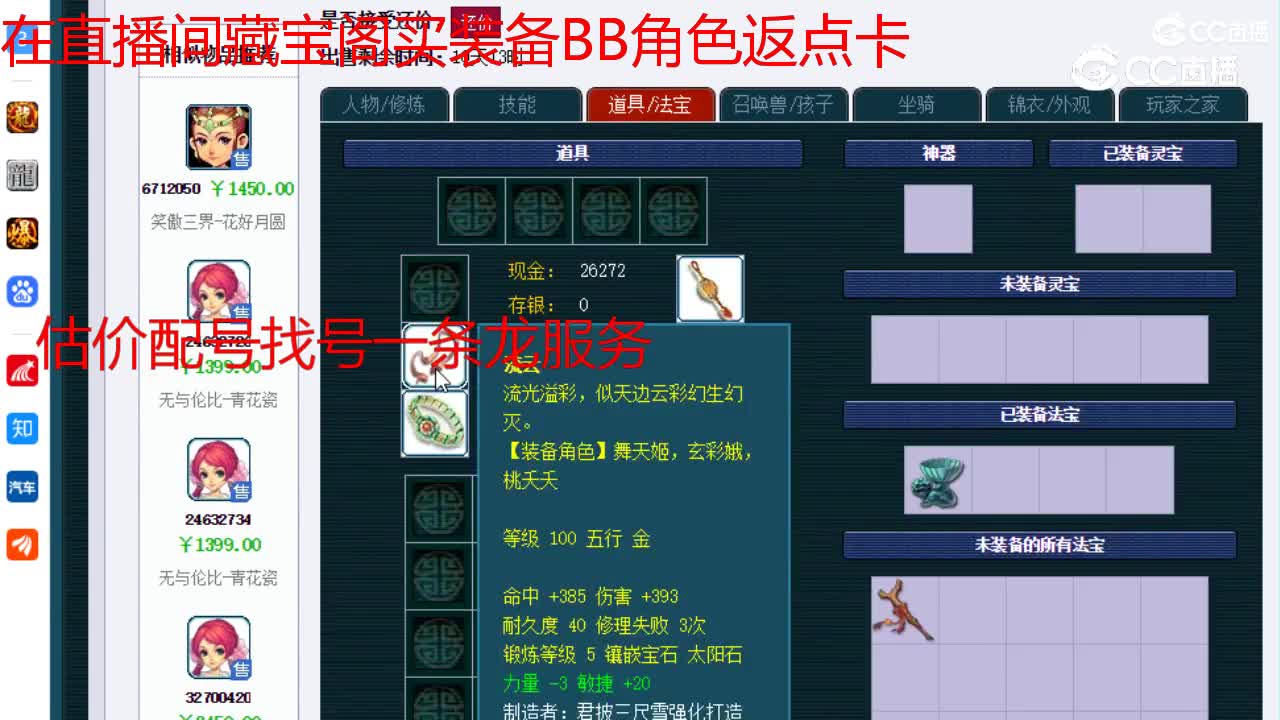 【主播点评】普陀山