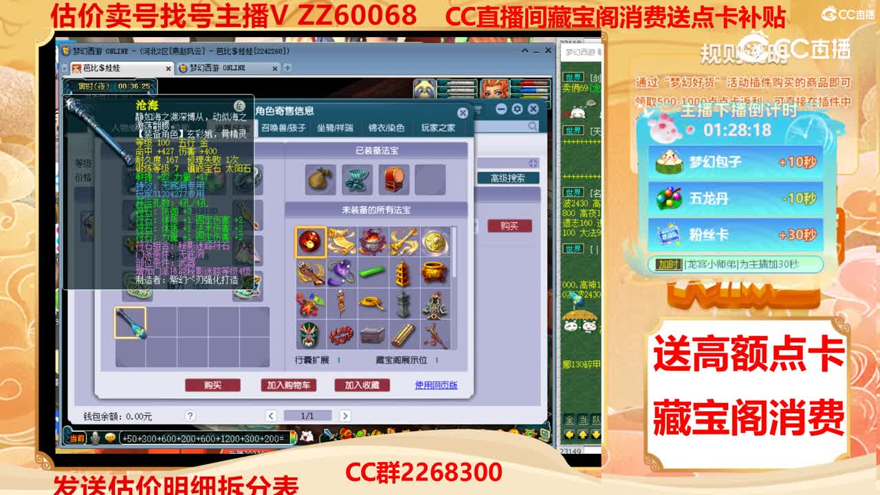 【主播点评】31204277