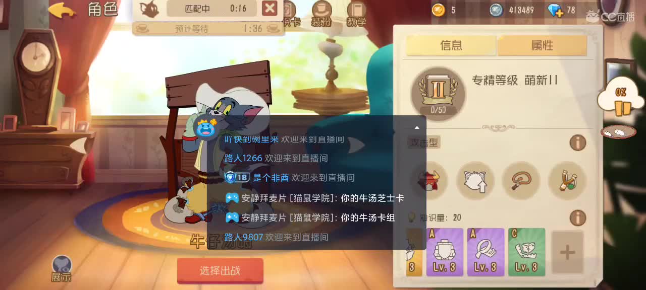 钻猫天梯 第4段