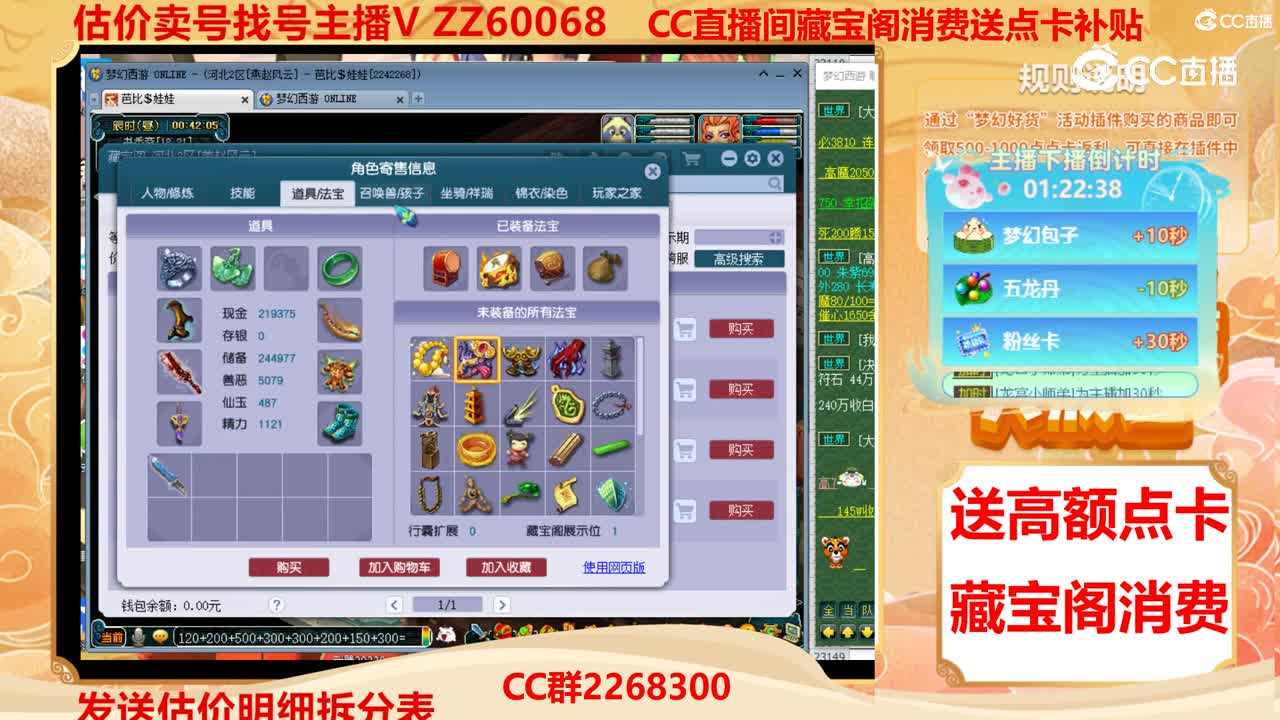 【主播点评】31869396