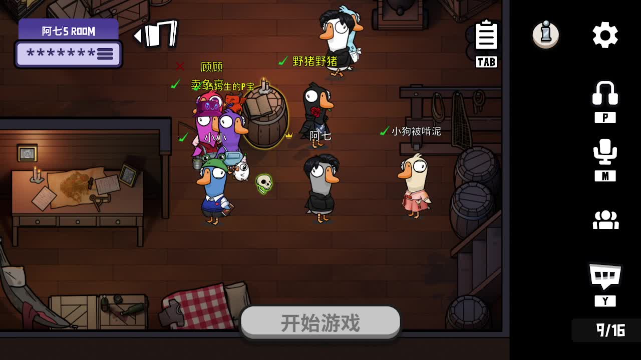 打打游戏咯 第2段
