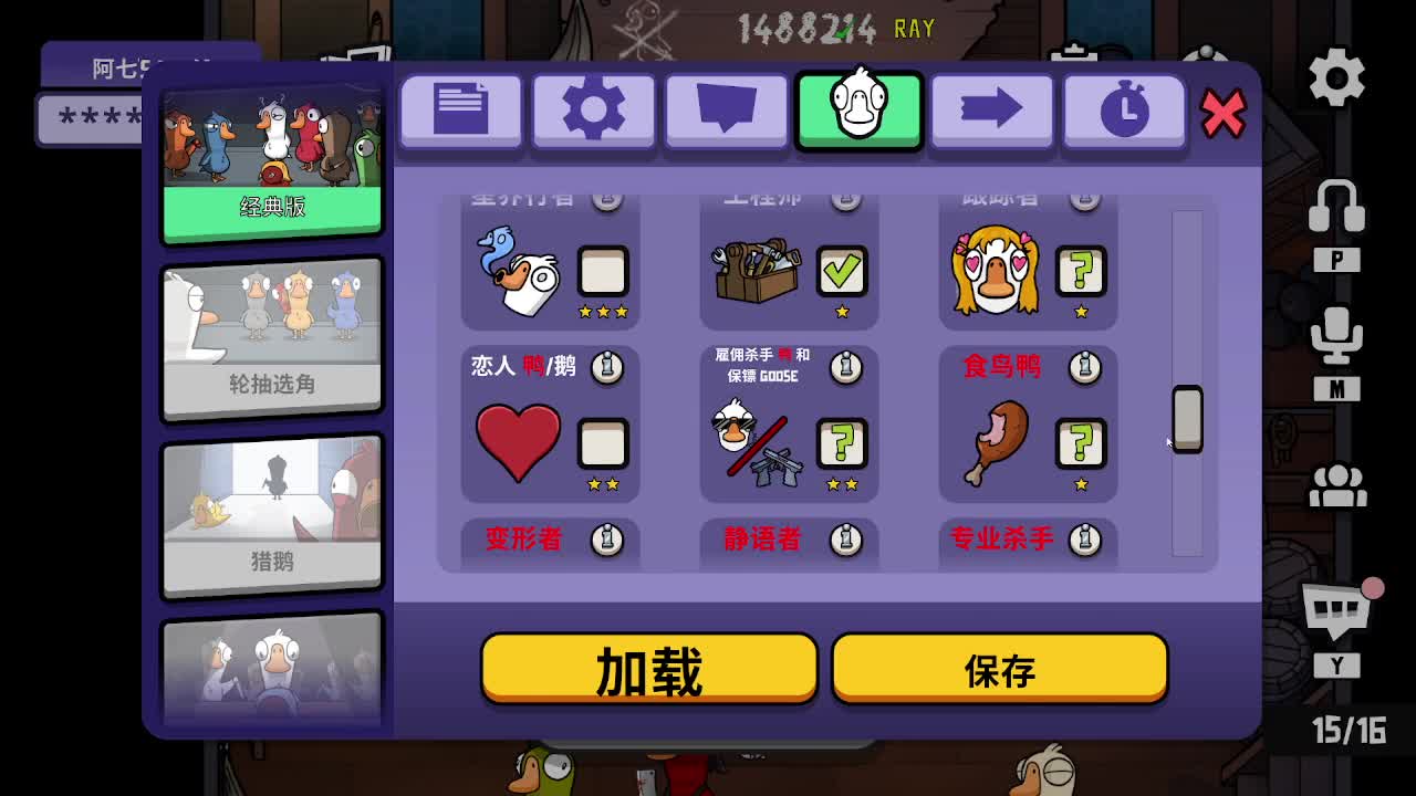 打打游戏咯 第3段