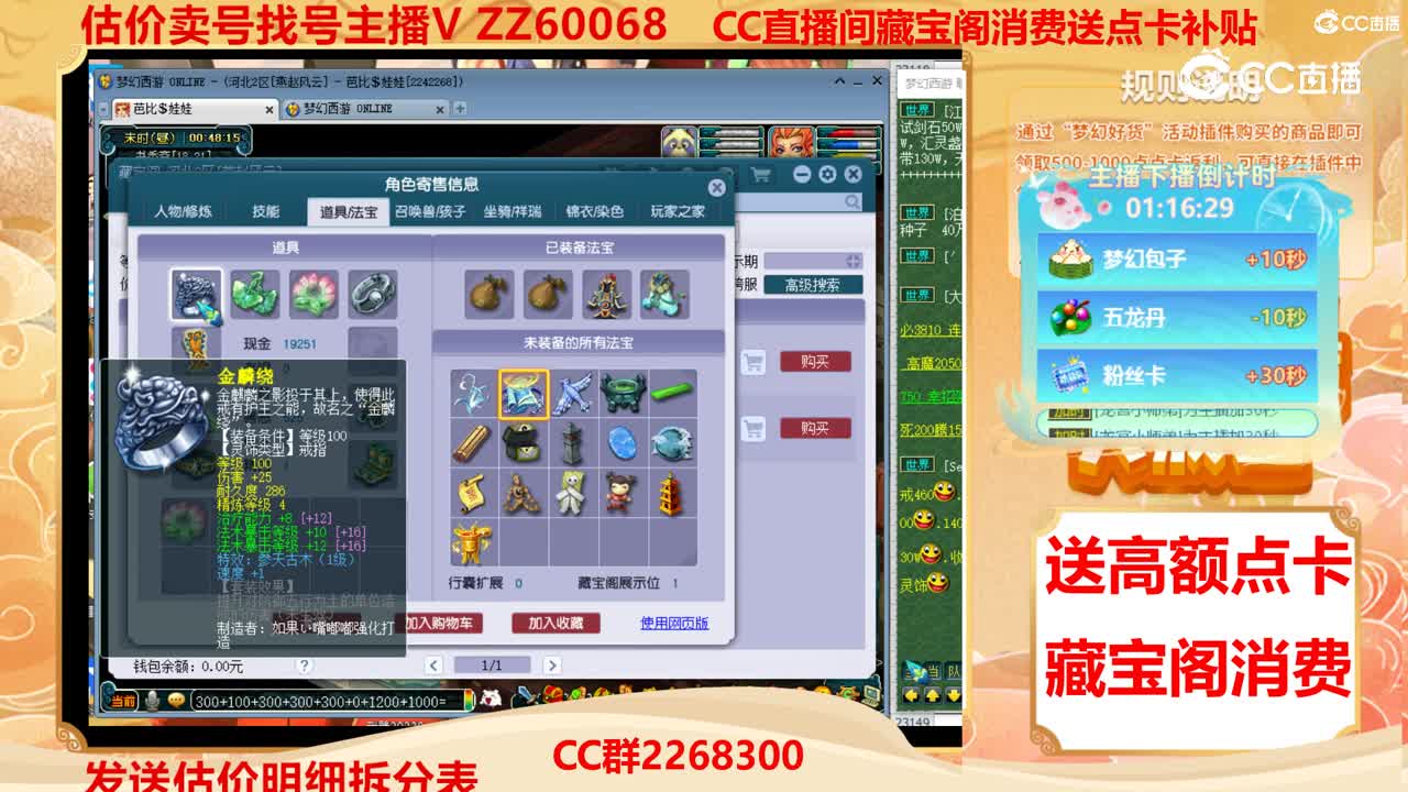 【主播点评】39376412