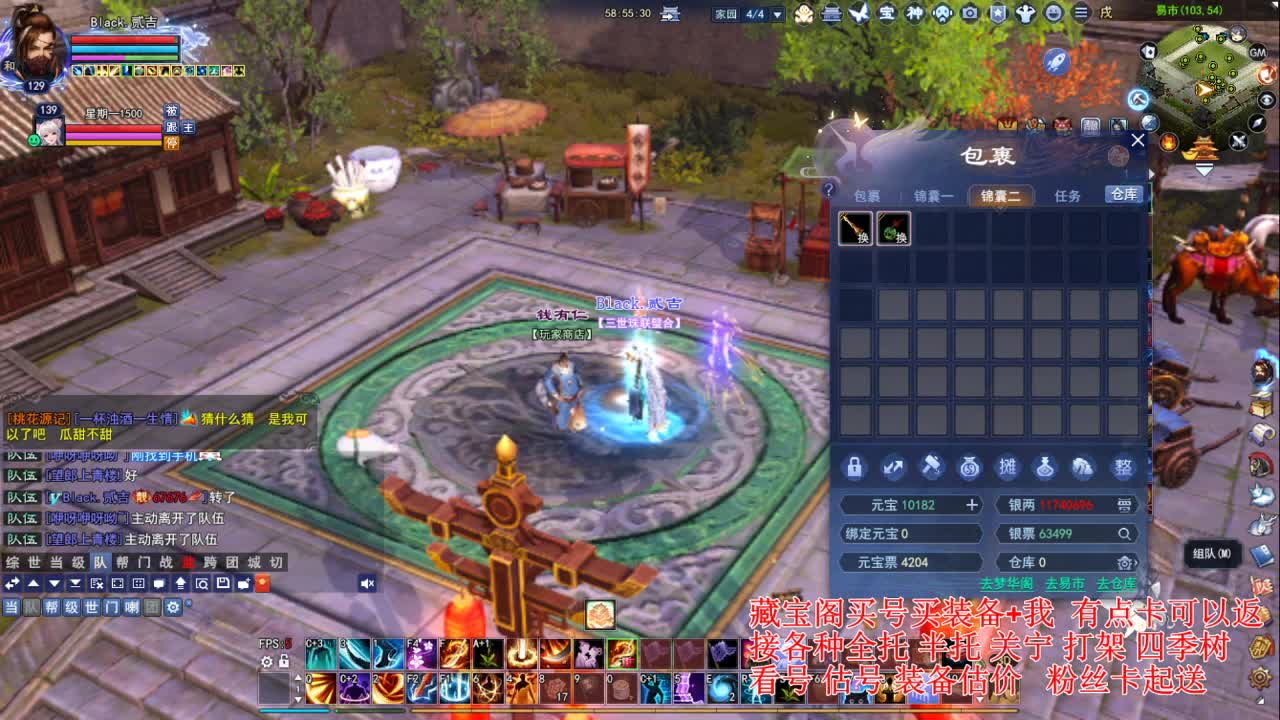 专业看号估号，接各种资源！ 第1段