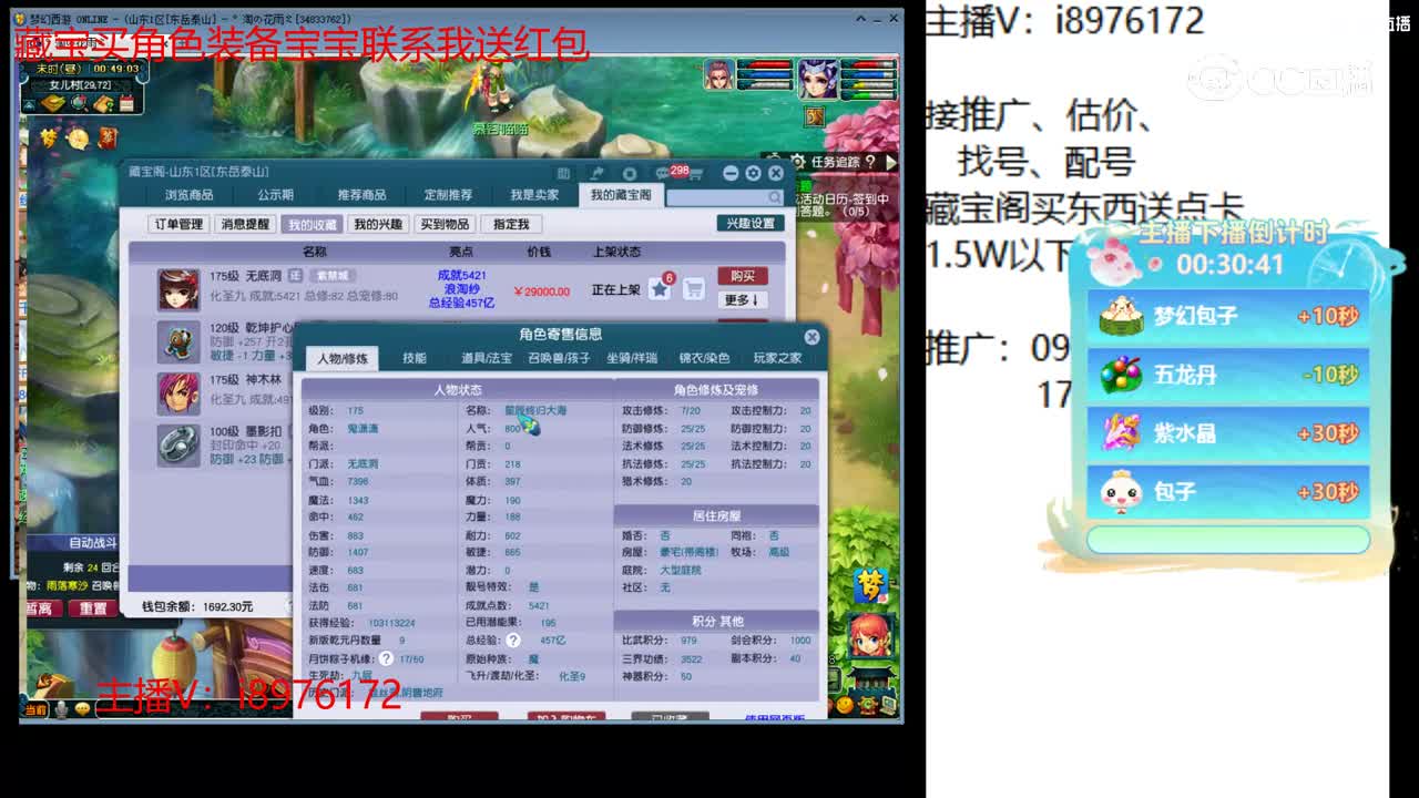 【主播点评】无底洞