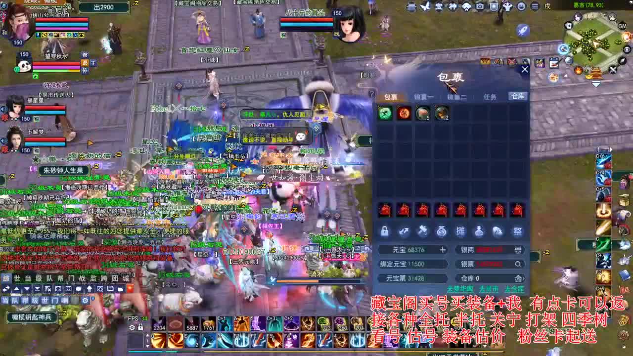 专业看号估号，接各种资源！ 第5段