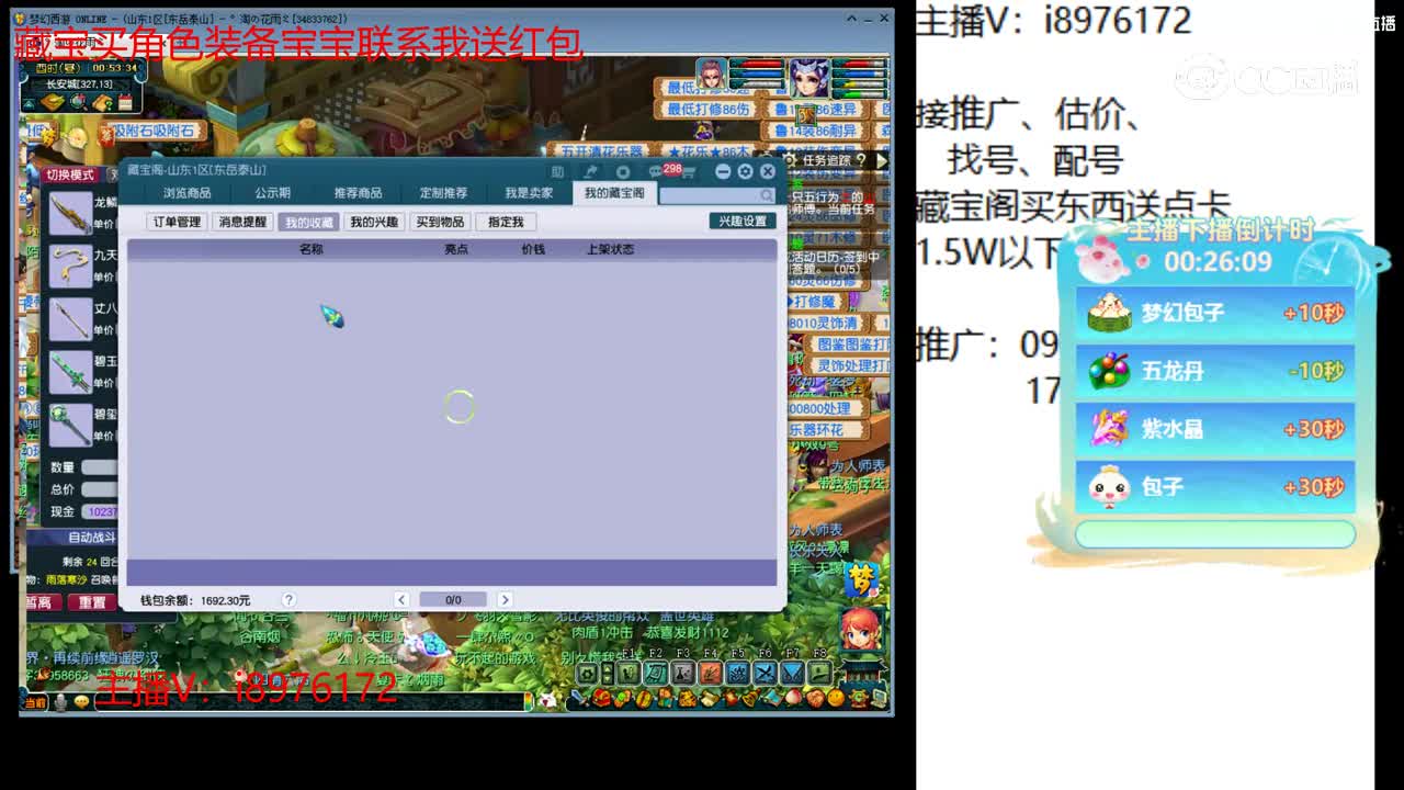 【主播点评】龙鸣寒水