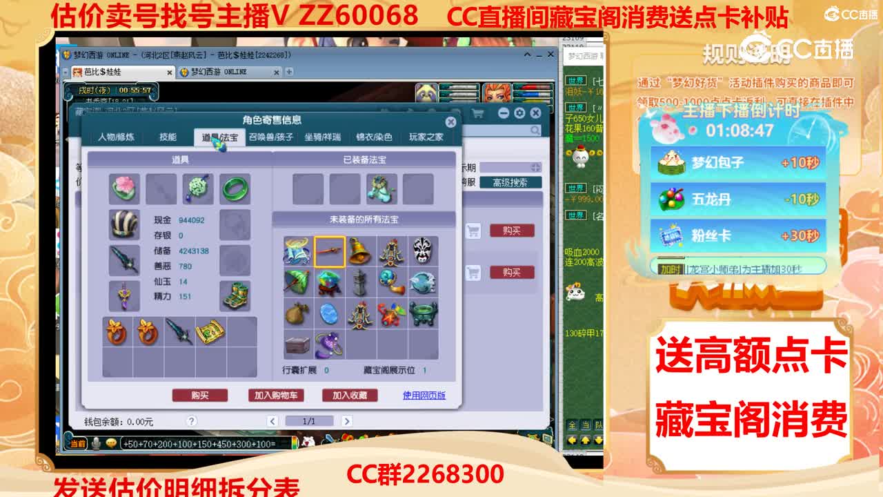 【主播点评】1592258