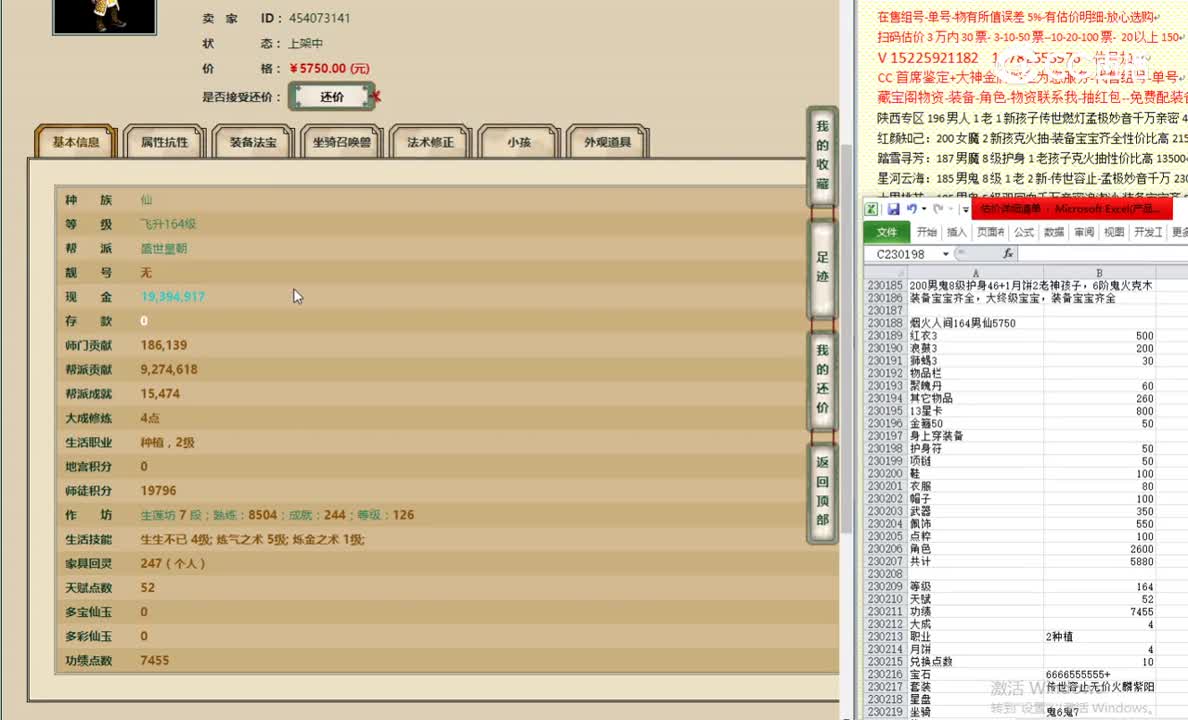 烟火人间164男仙5750