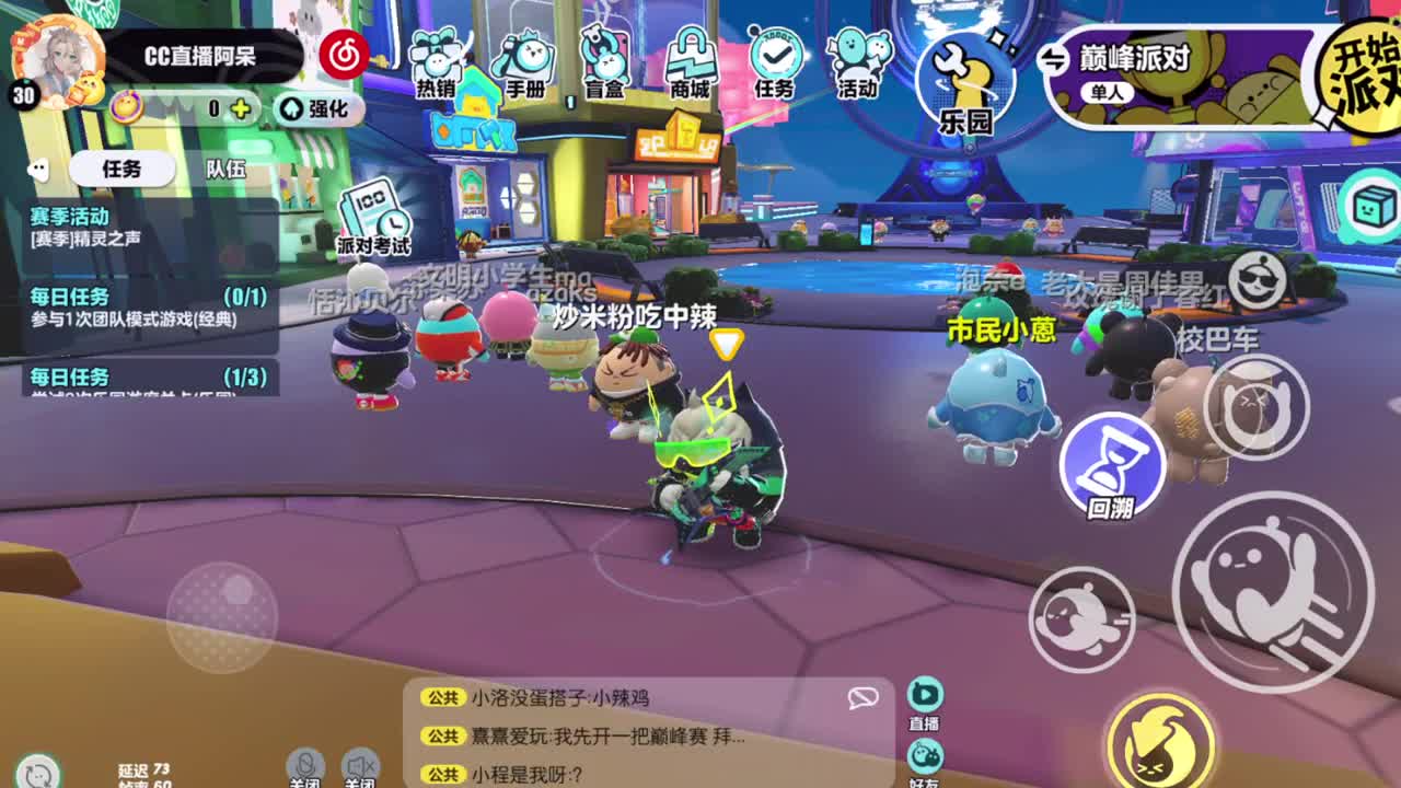 进来唠嗑 第5段