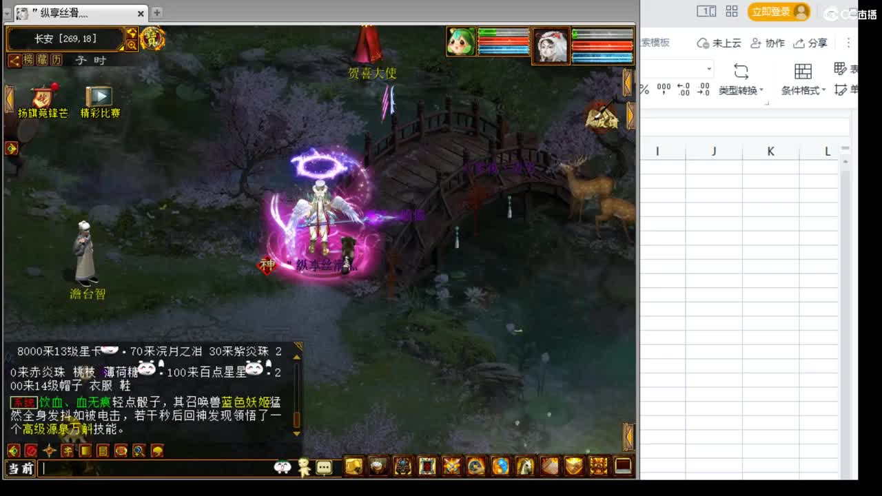 估价配装细心专业的主播 第7段