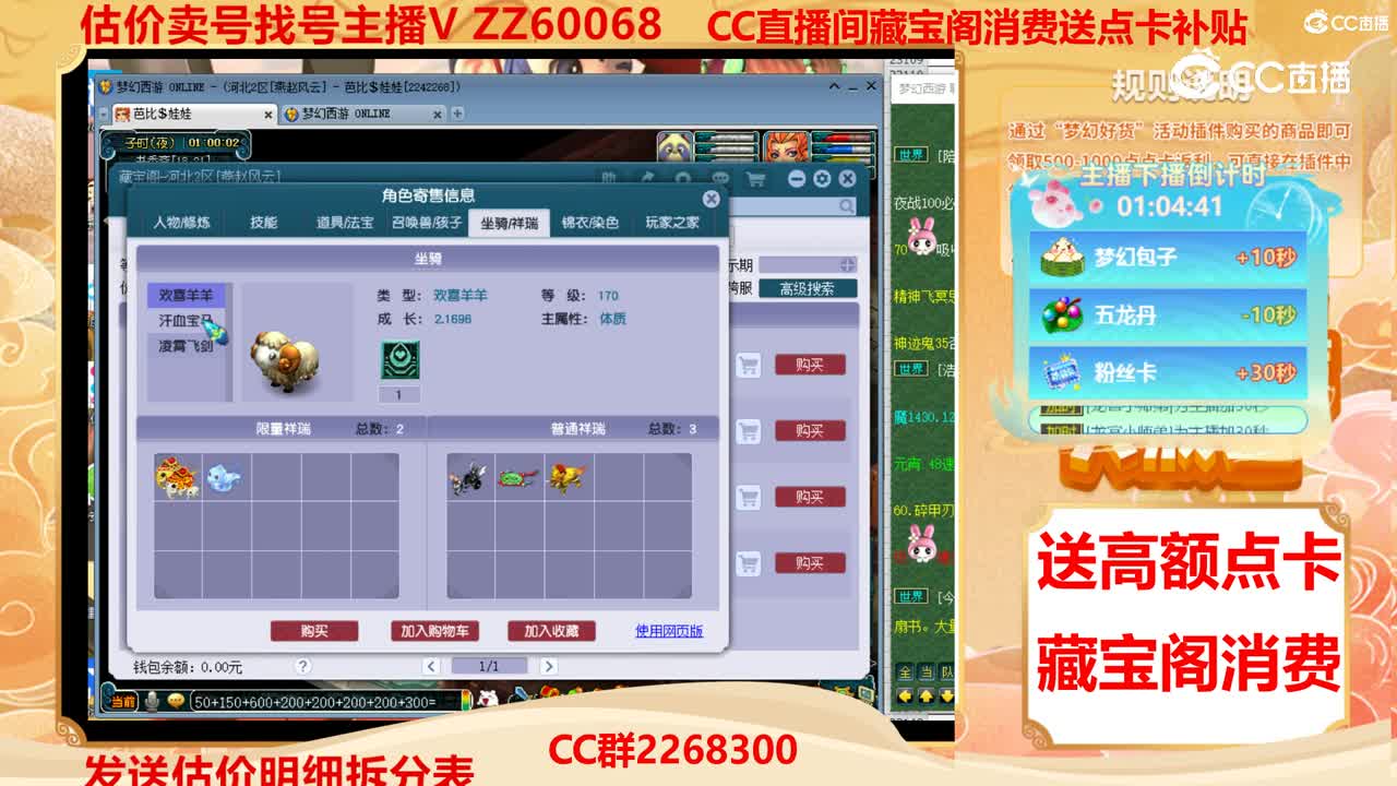 【主播点评】35806954