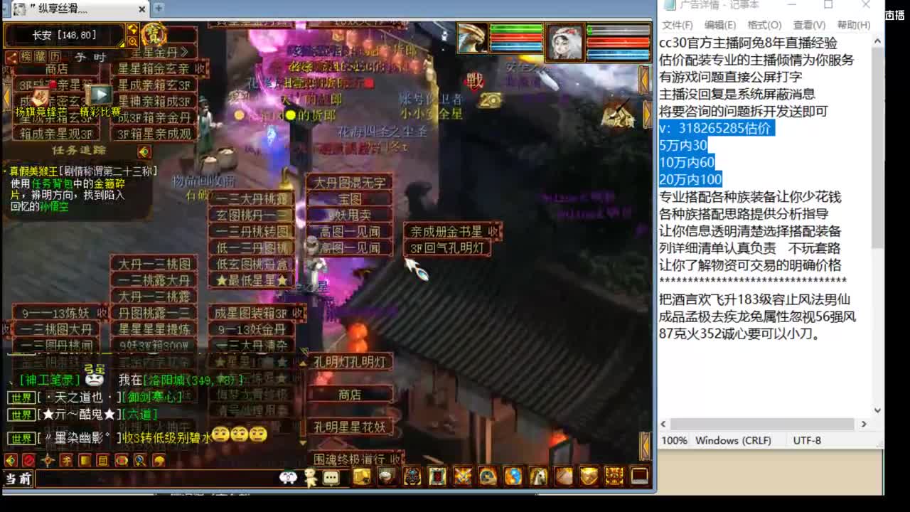 估价配装细心专业的主播 第9段