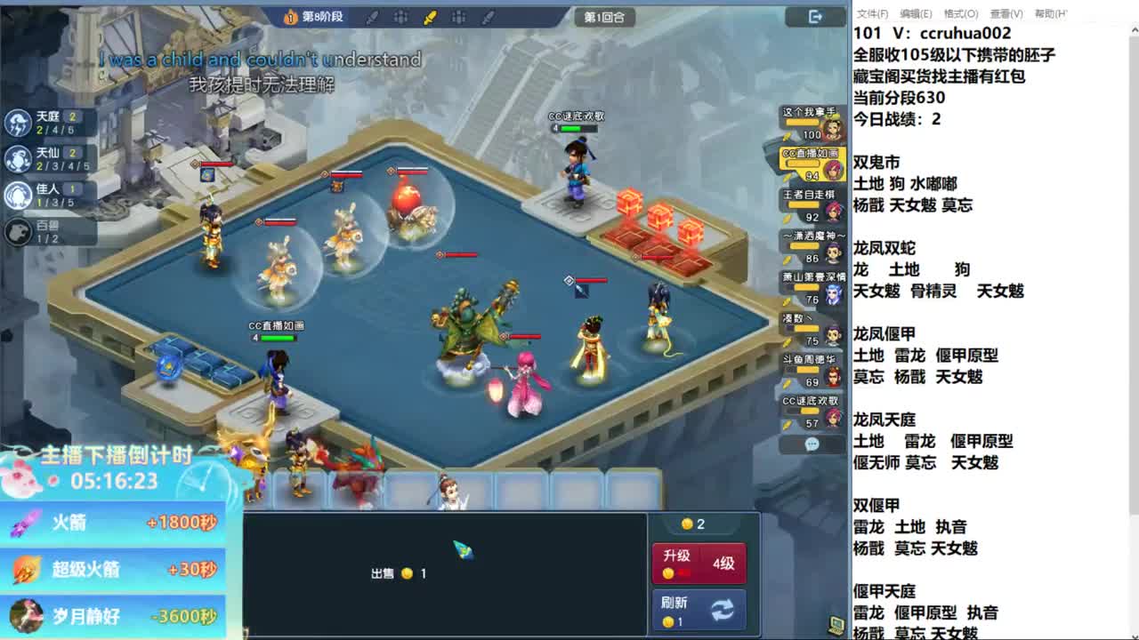 龙凤偃甲流百搭 第2段