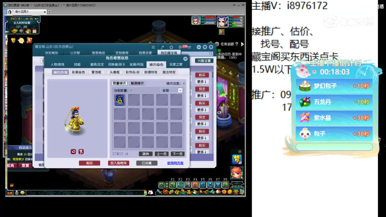 【主播点评】龙宫