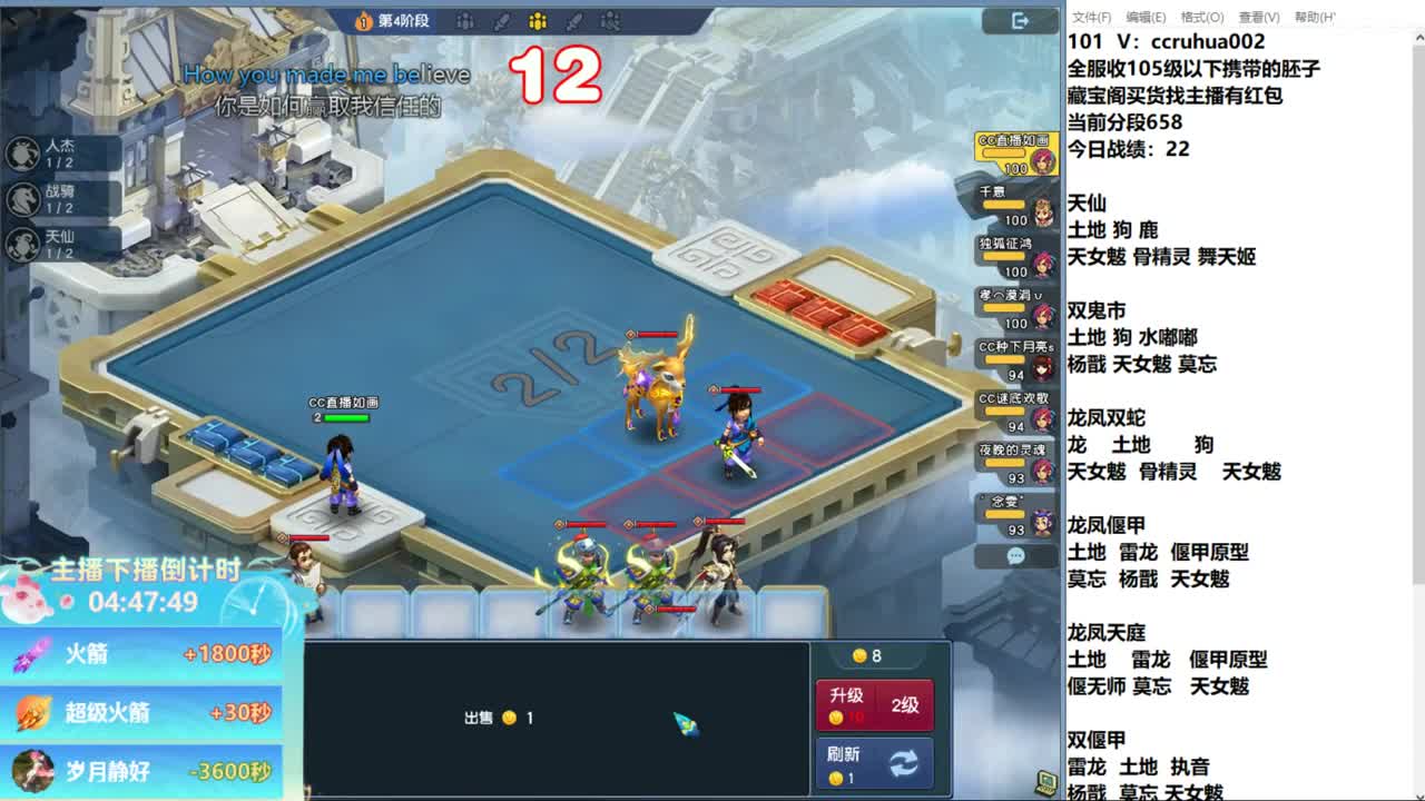 龙凤偃甲流百搭 第3段