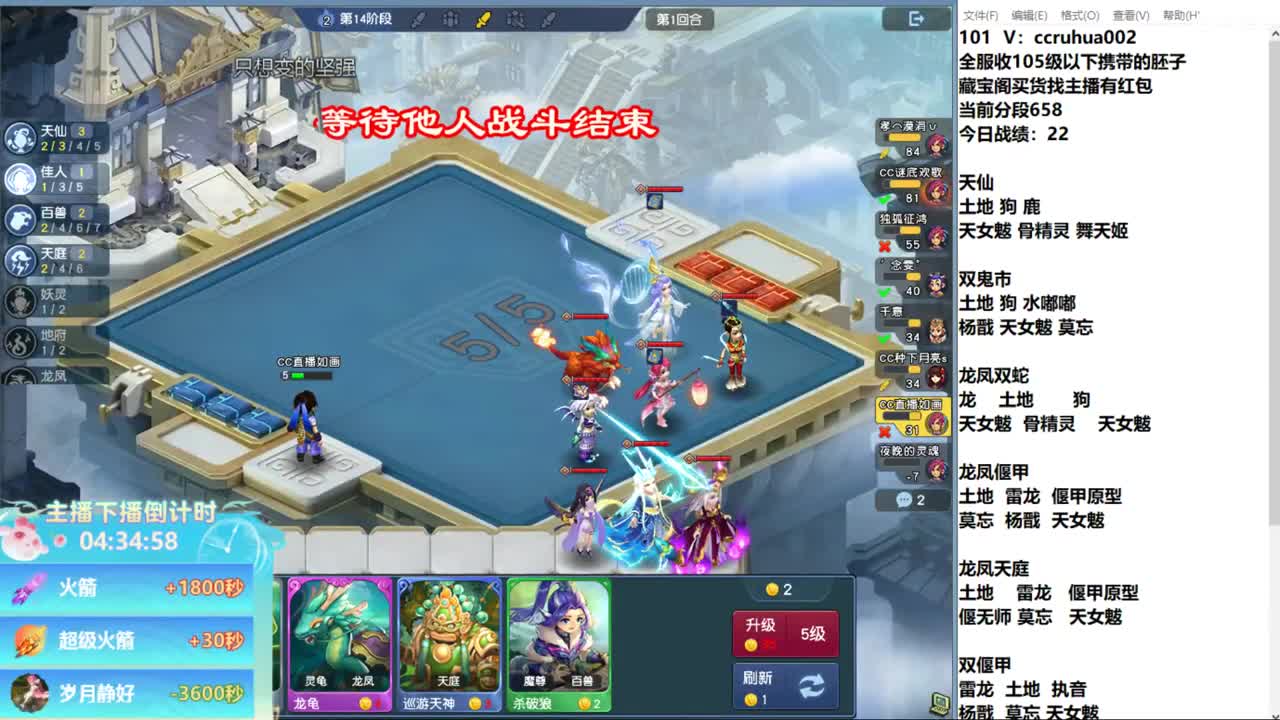 龙凤偃甲流百搭 第4段