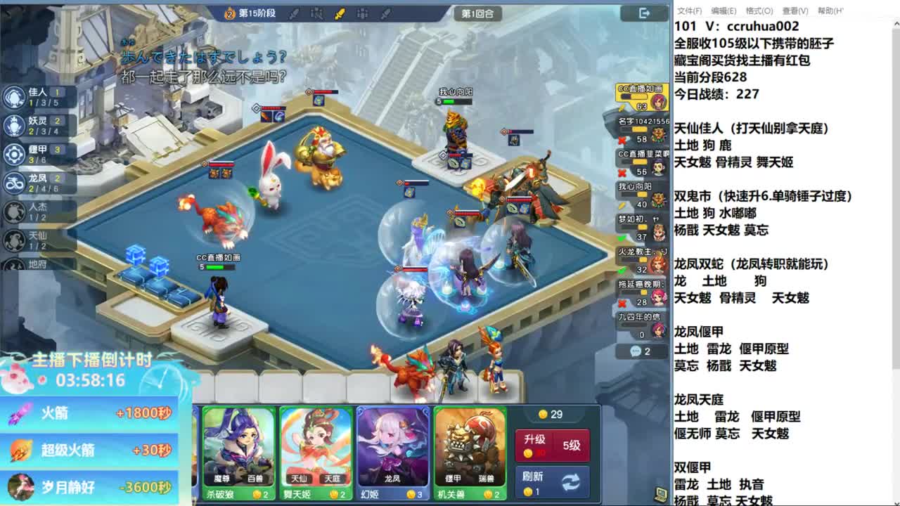 龙凤偃甲流百搭 第5段