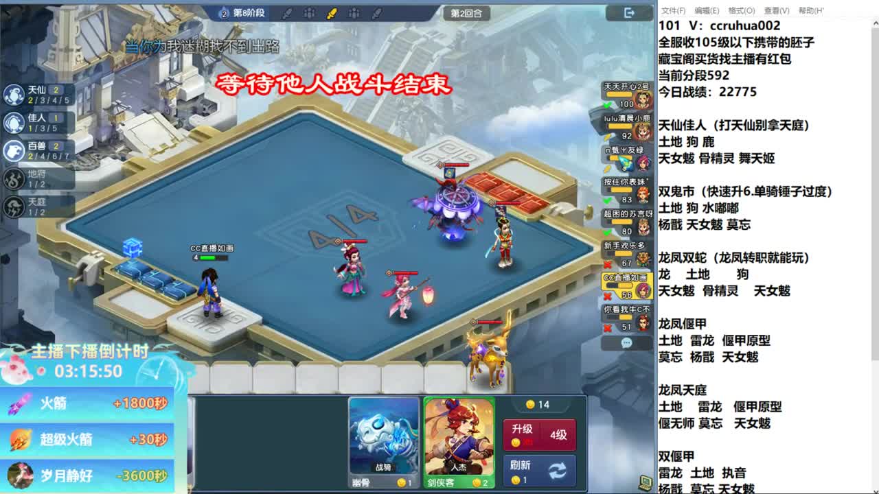 龙凤偃甲流百搭 第6段