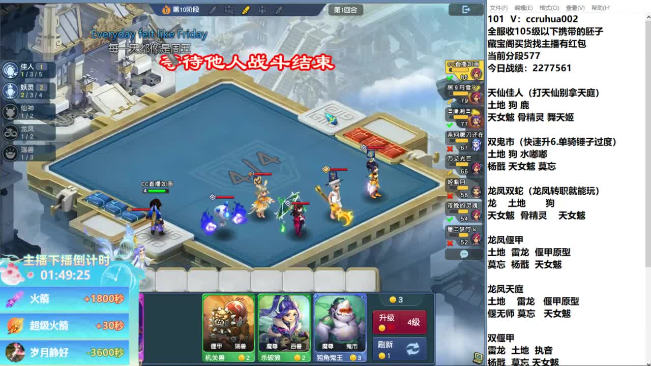 龙凤偃甲流百搭 第9段