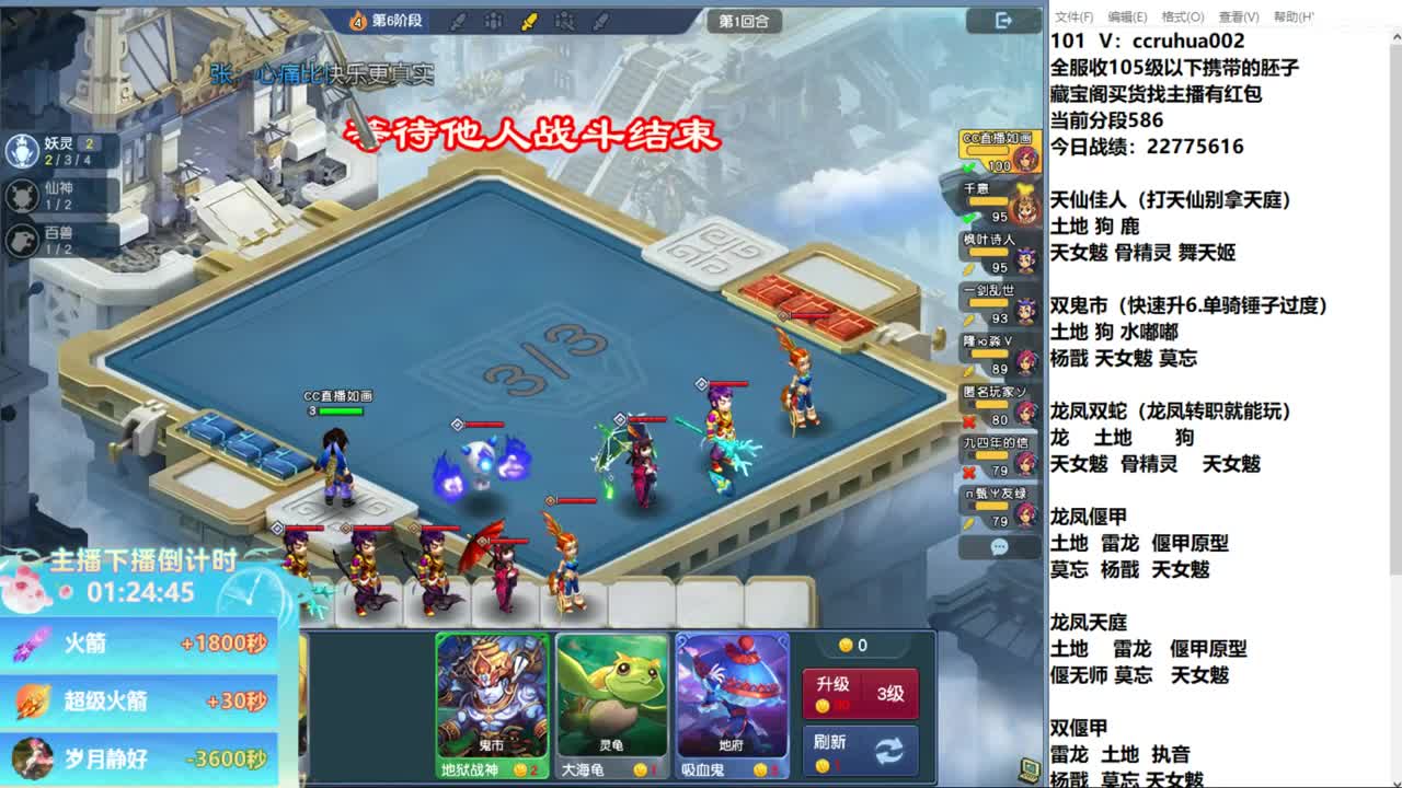 龙凤偃甲流百搭 第10段