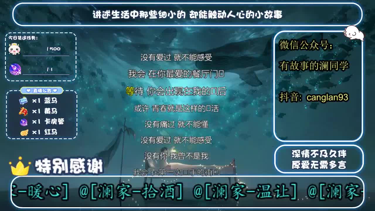 倩女好声音（故事电台） 第2段