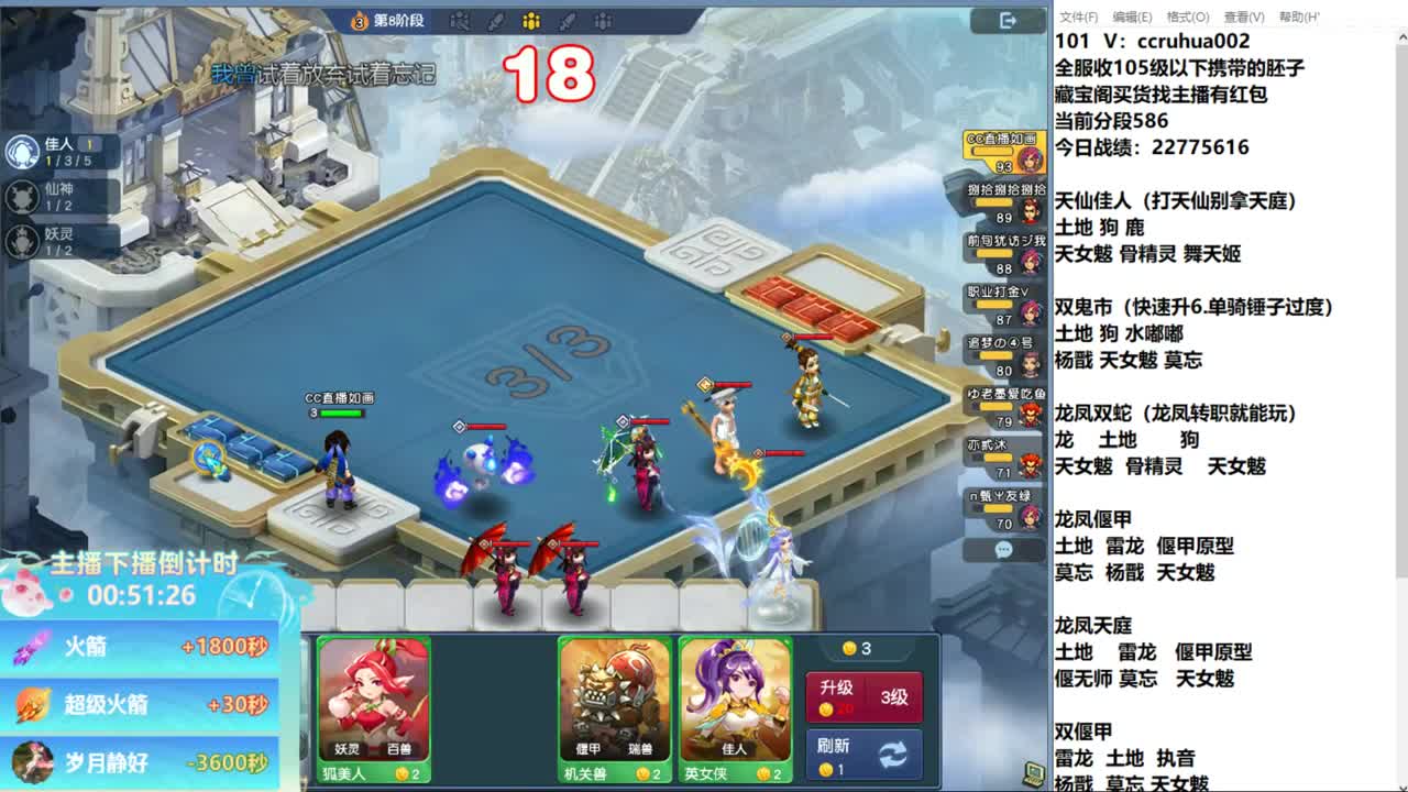 龙凤偃甲流百搭 第11段