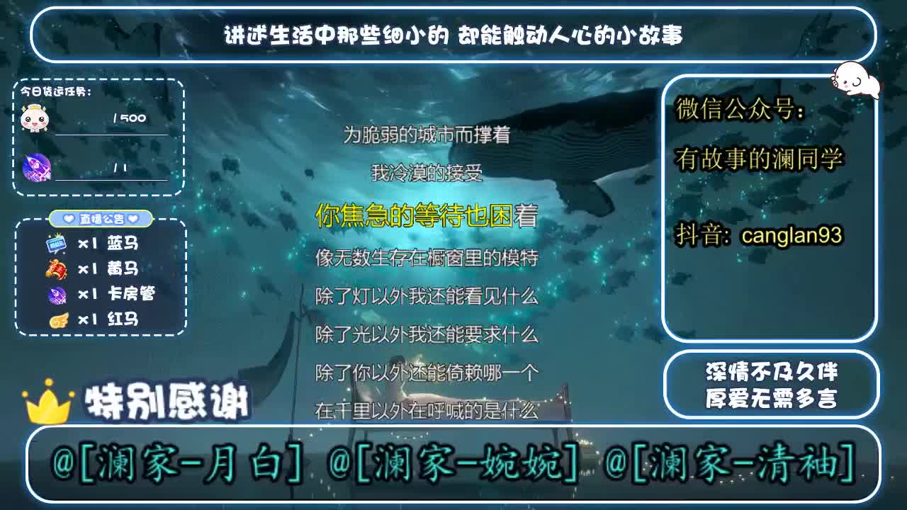 倩女好声音（故事电台） 第3段