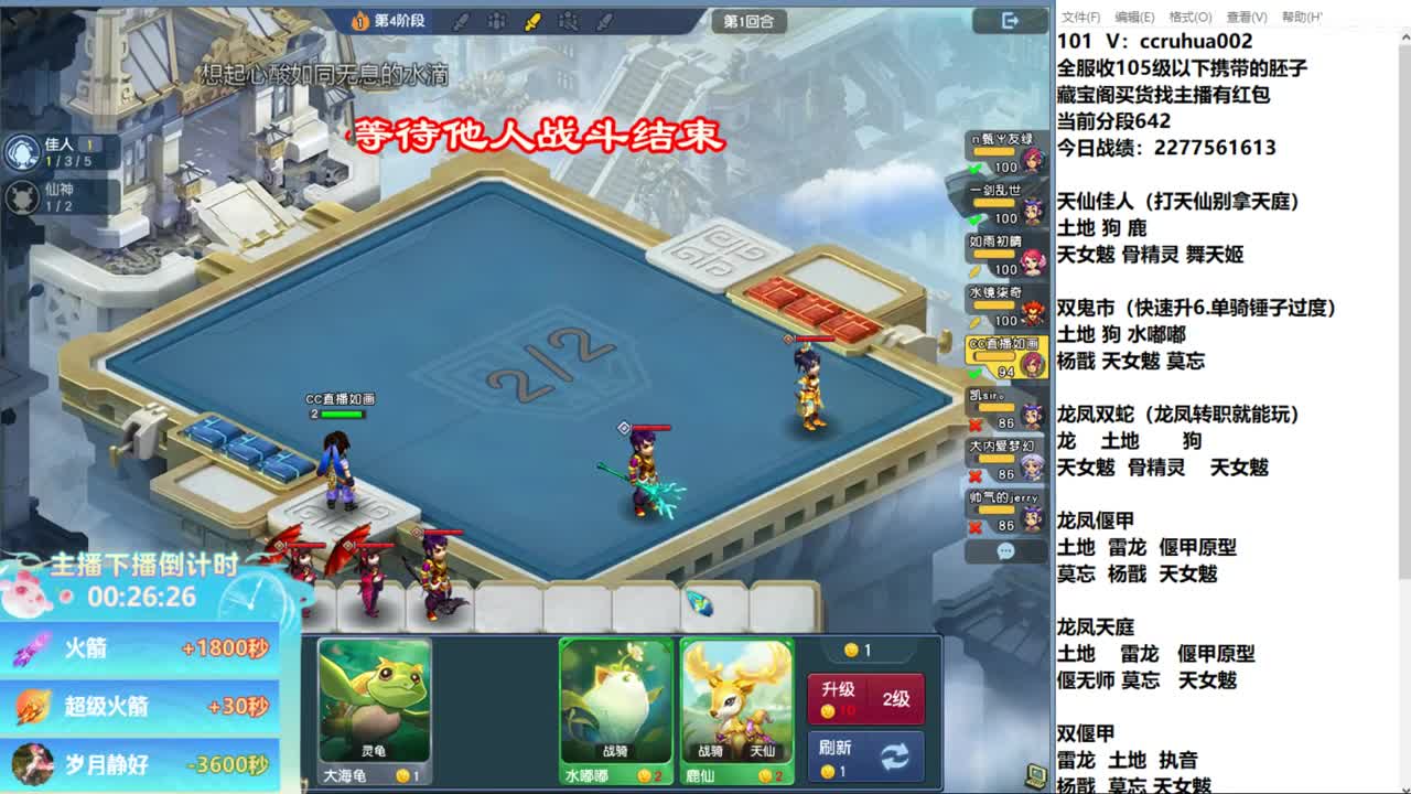 龙凤偃甲流百搭 第12段