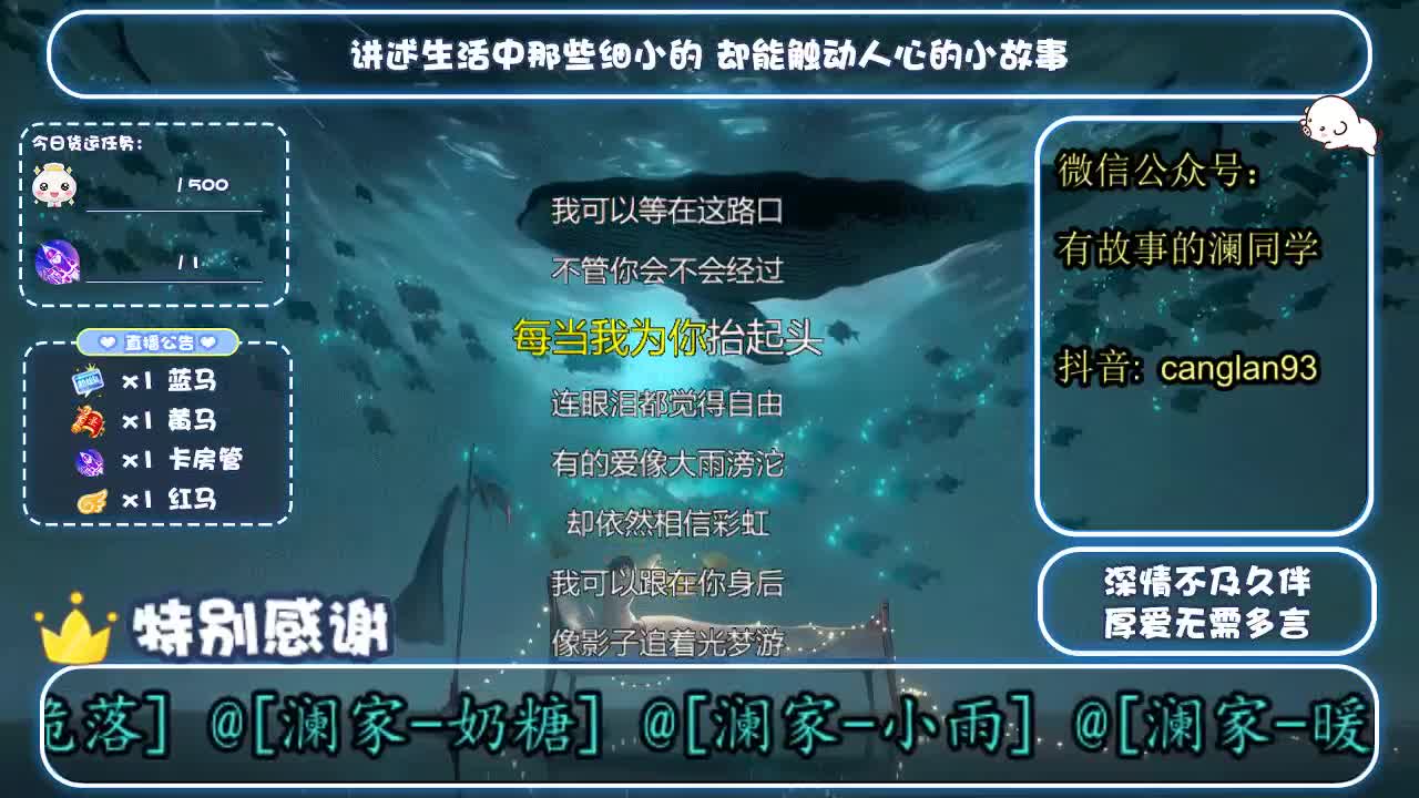 倩女好声音（故事电台） 第4段