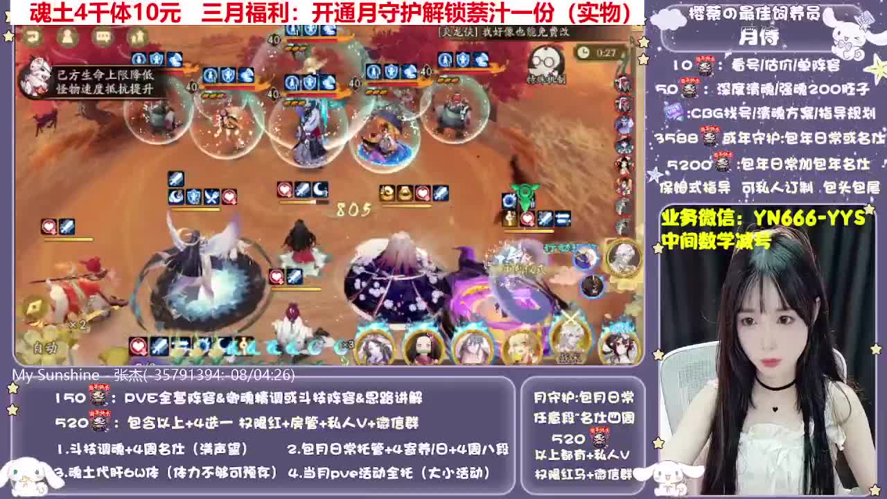 全新预设|账号托管|代肝 第7段