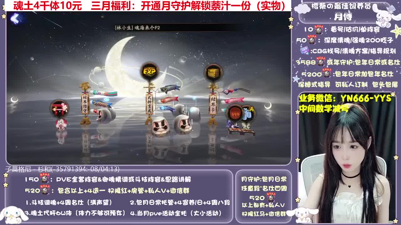 全新预设|账号托管|代肝 第8段