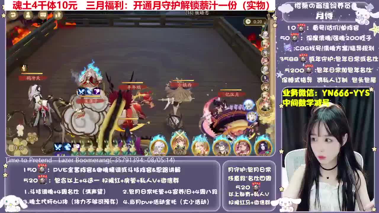 全新预设|账号托管|代肝 第10段