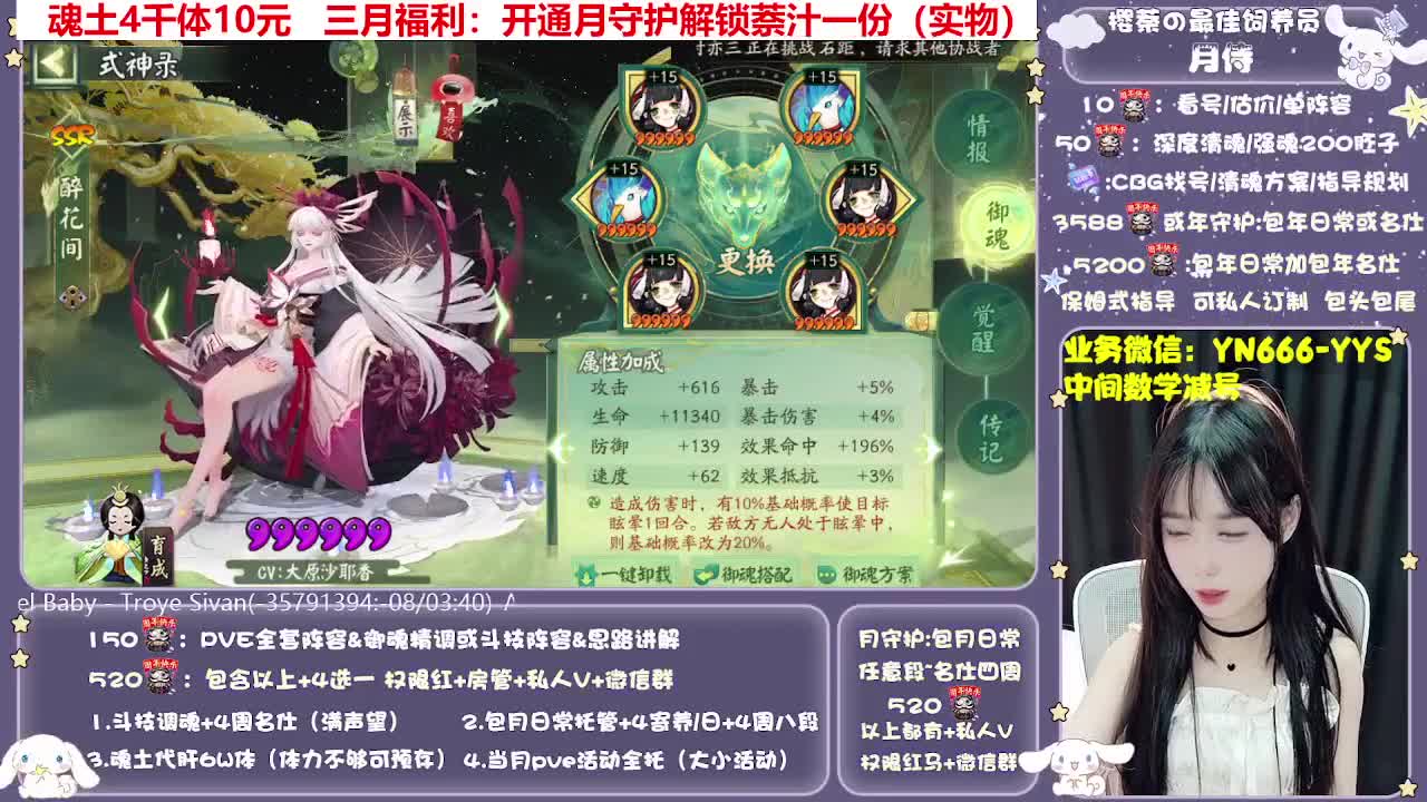全新预设|账号托管|代肝 第11段