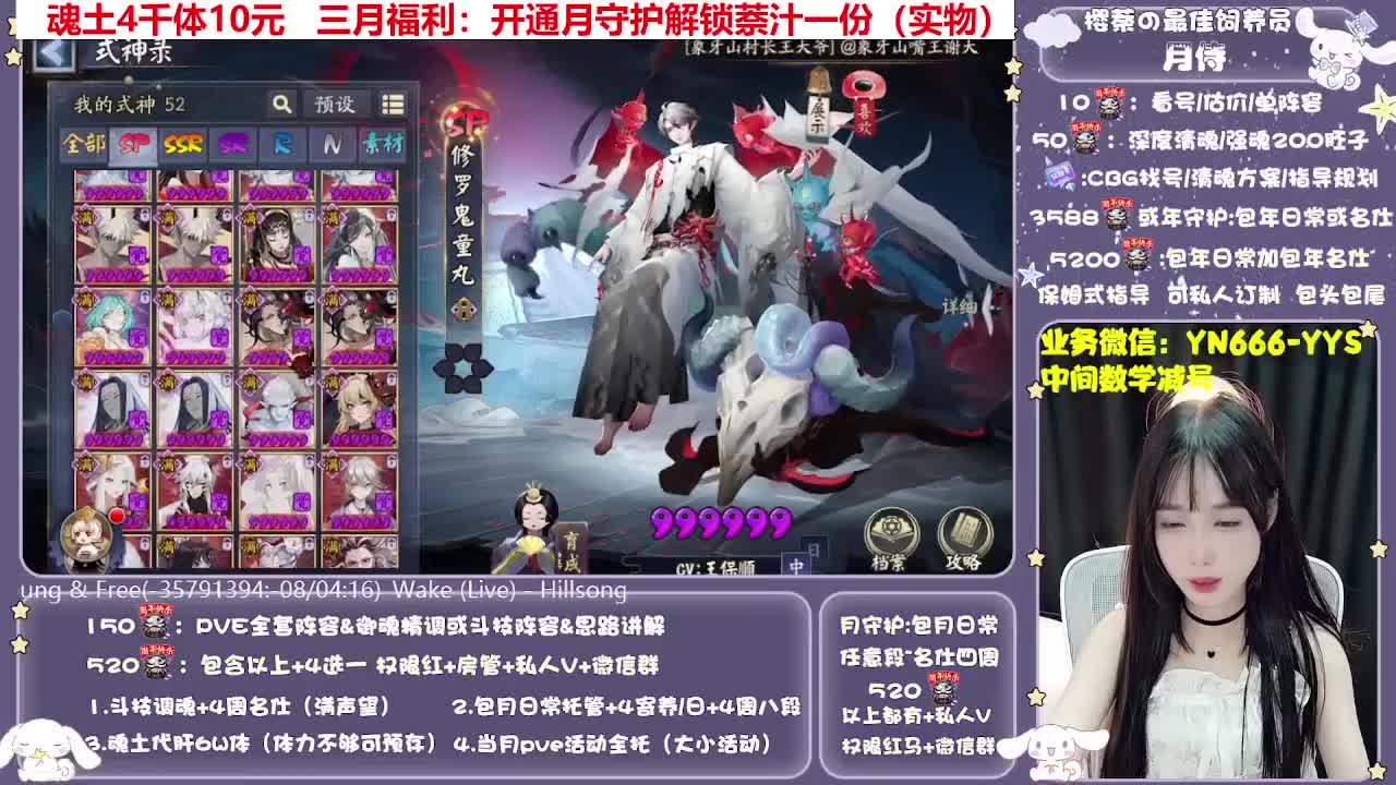 全新预设|账号托管|代肝 第12段