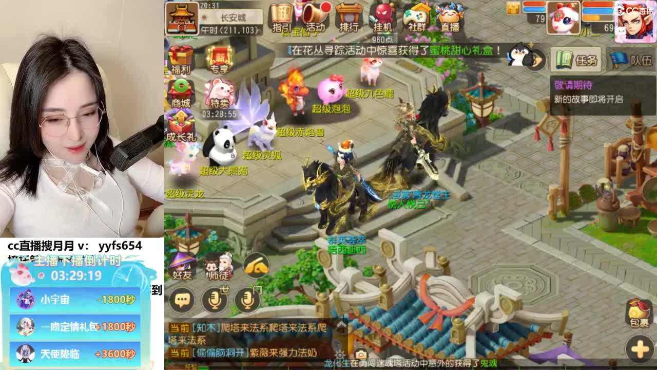 标题交给你，接托管哦 第2段