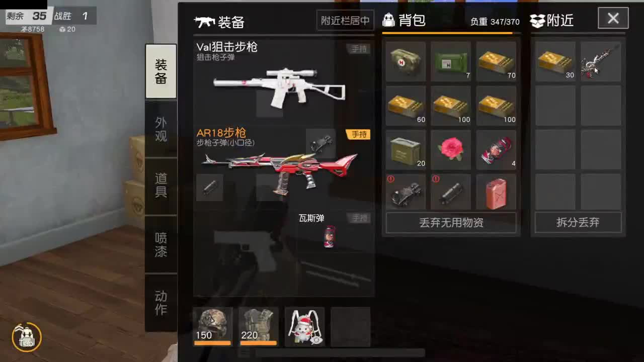 很高兴遇见你 第2段